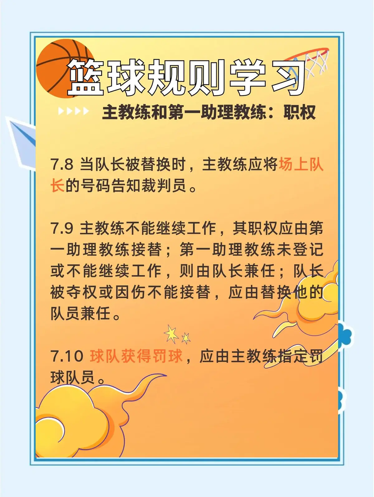如何通过合理的营养补充来支持篮球恢复训练?_2